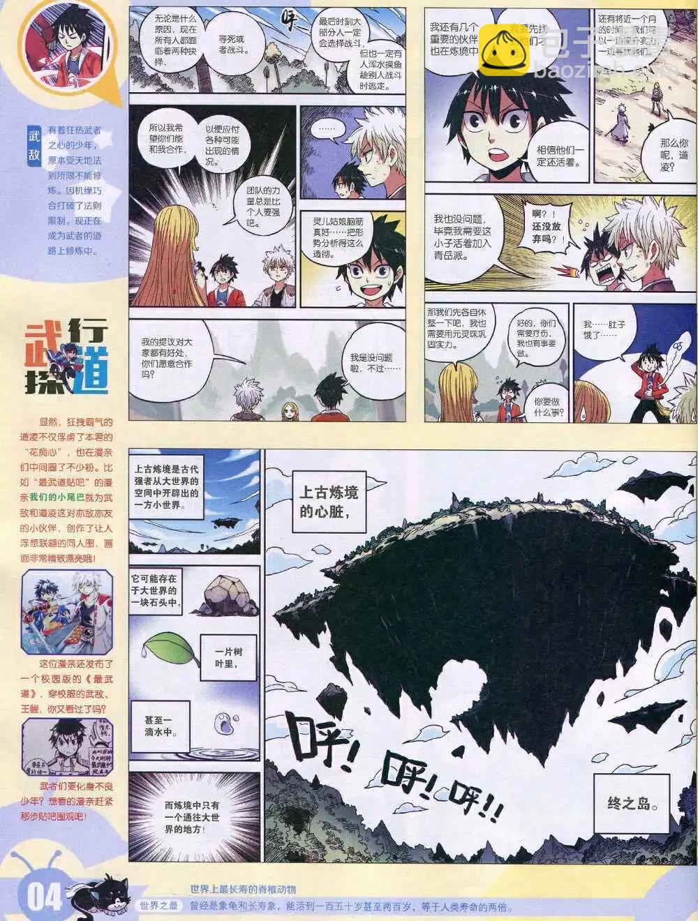 15年5期 全本(1/2)-第105话