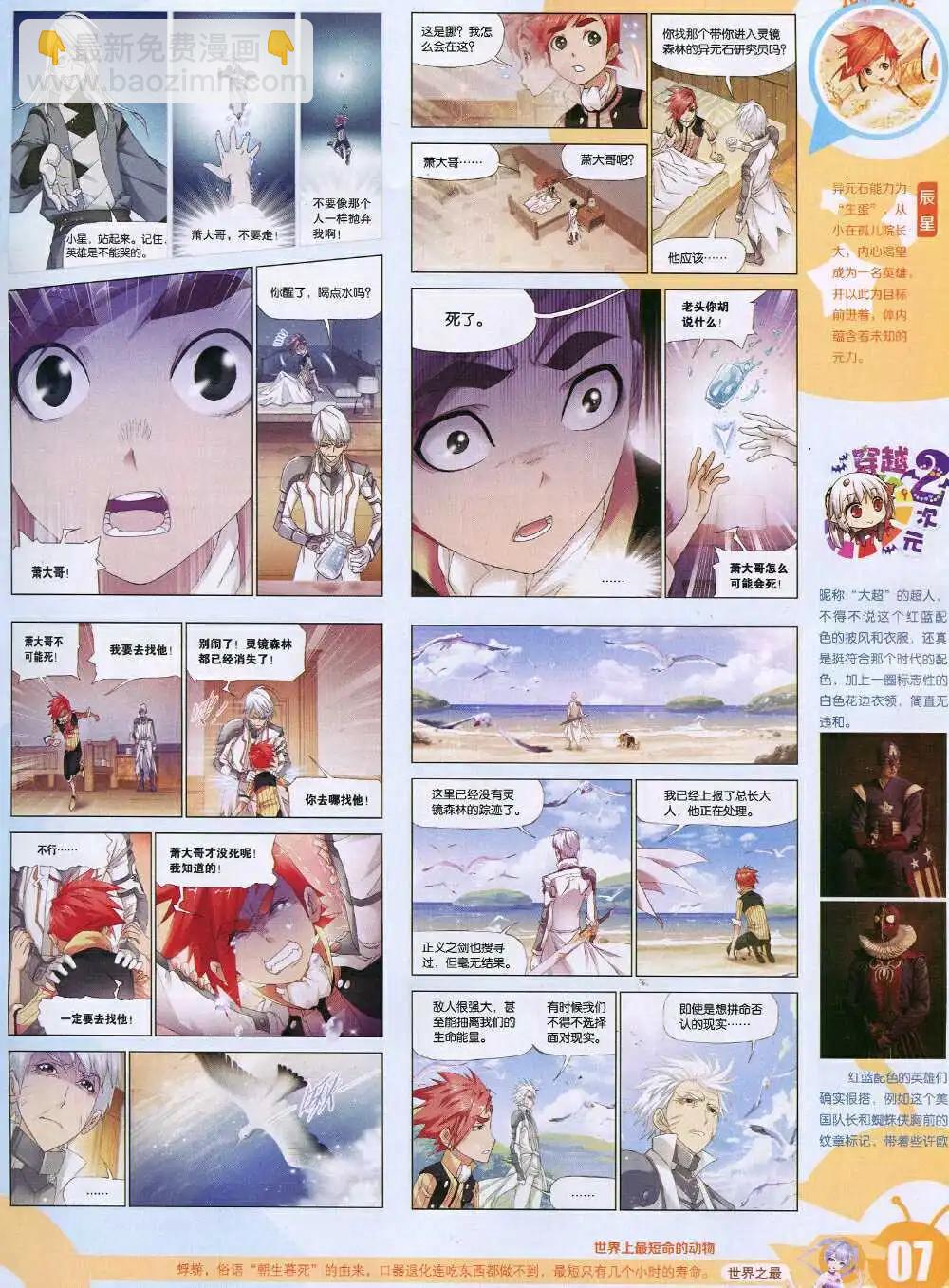 15年5期 全本(1/2)-第105话