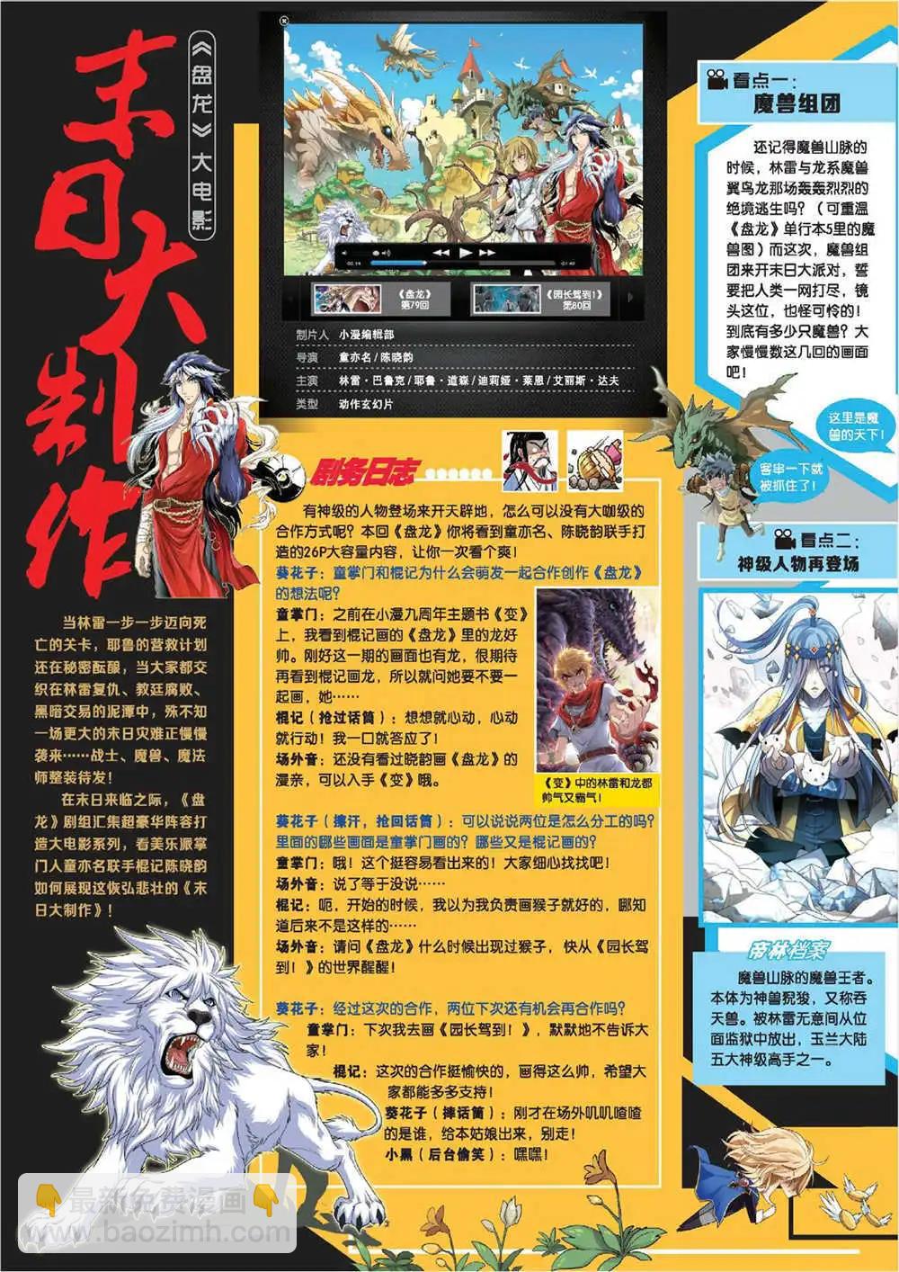 15年7期 全本(1/2)-第107话