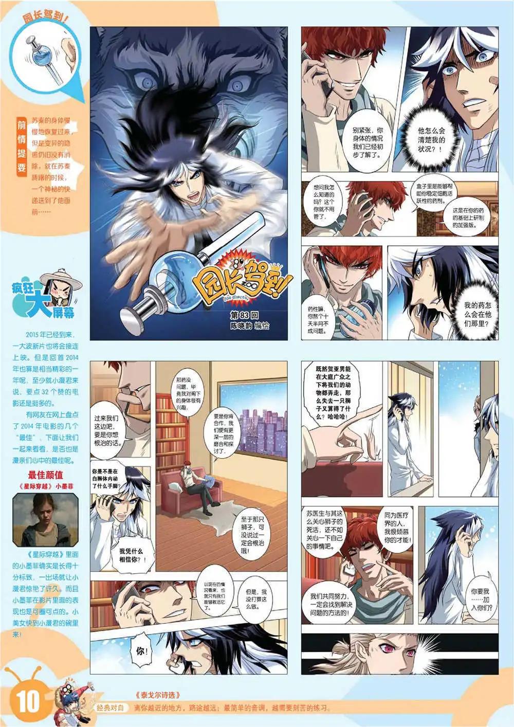 15年7期 全本(1/2)-第107话