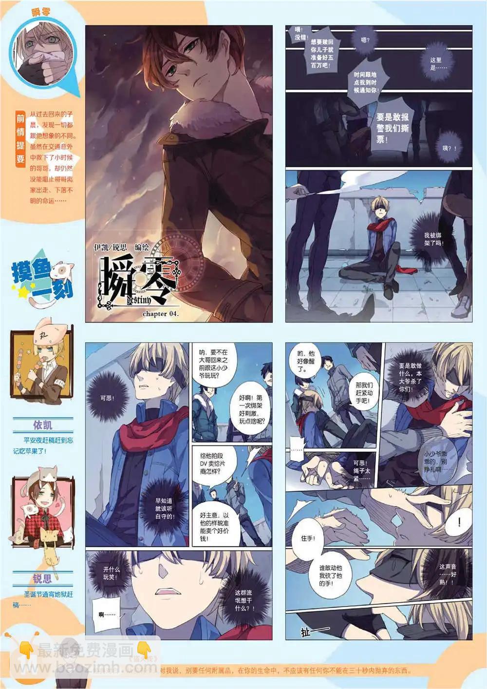 15年7期 全本(1/2)-第107话