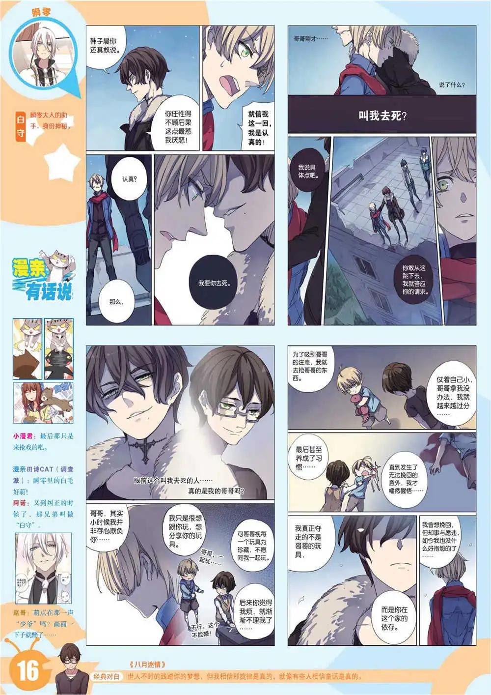 15年7期 全本(1/2)-第107话