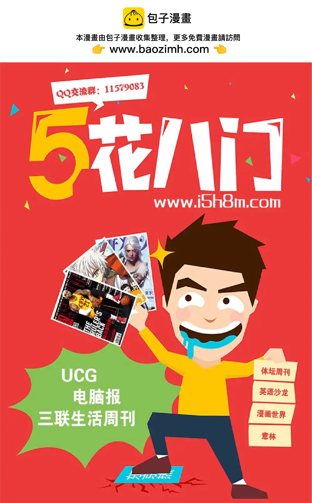 15年7期 全本(1/2)-第107话