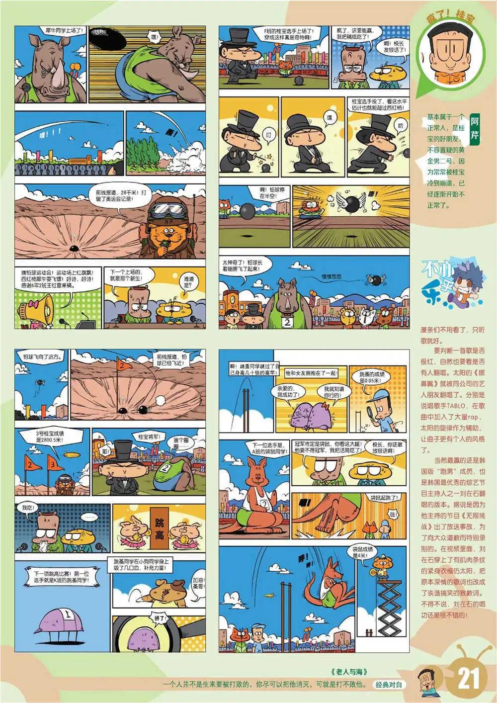 15年7期 全本(1/2)-第107话