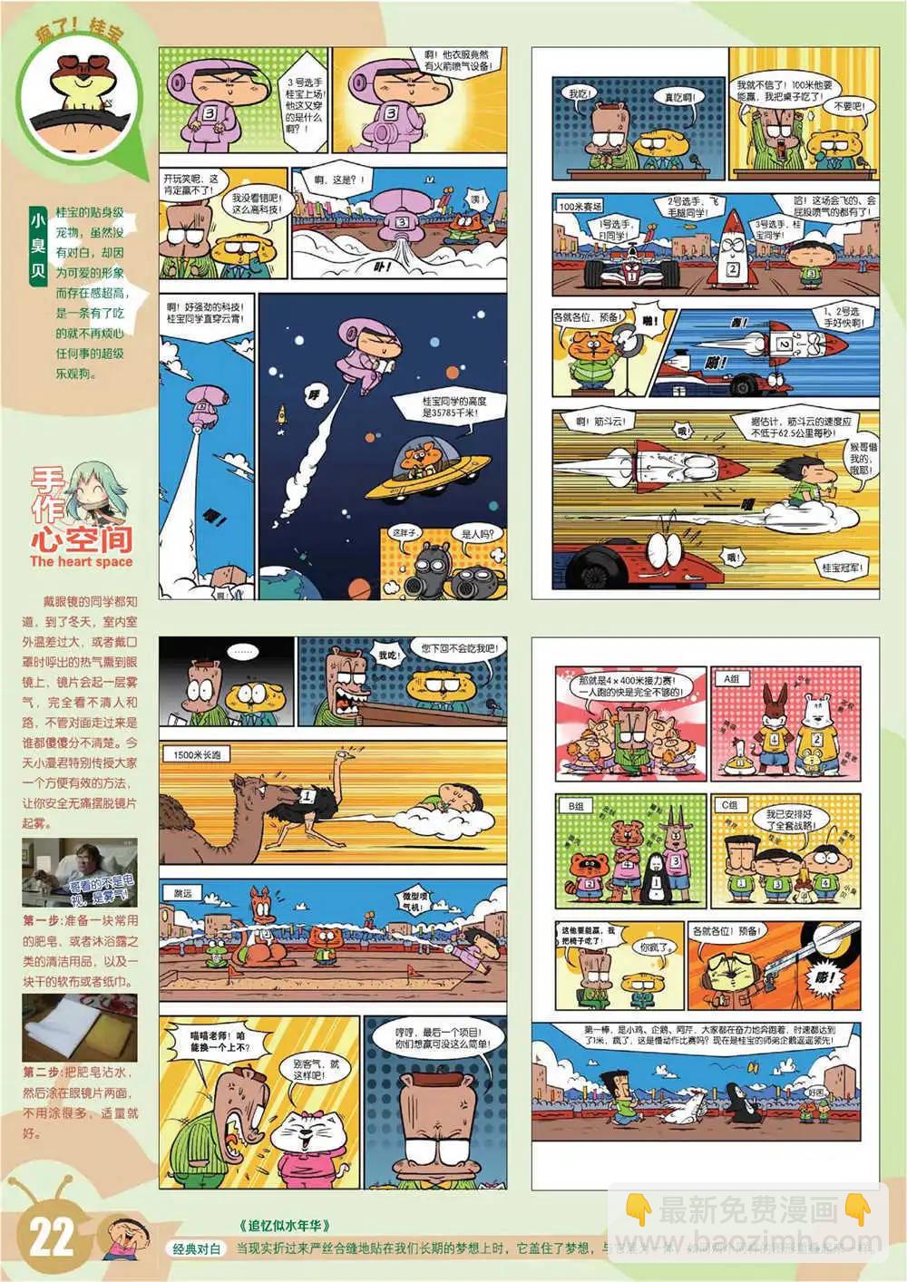 15年7期 全本(1/2)-第107话