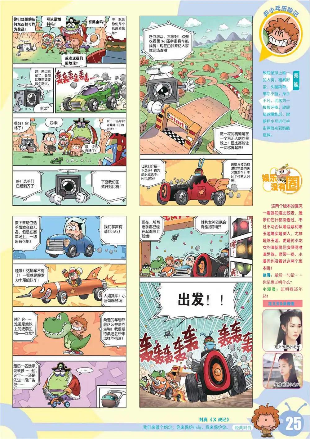 15年7期 全本(1/2)-第107话