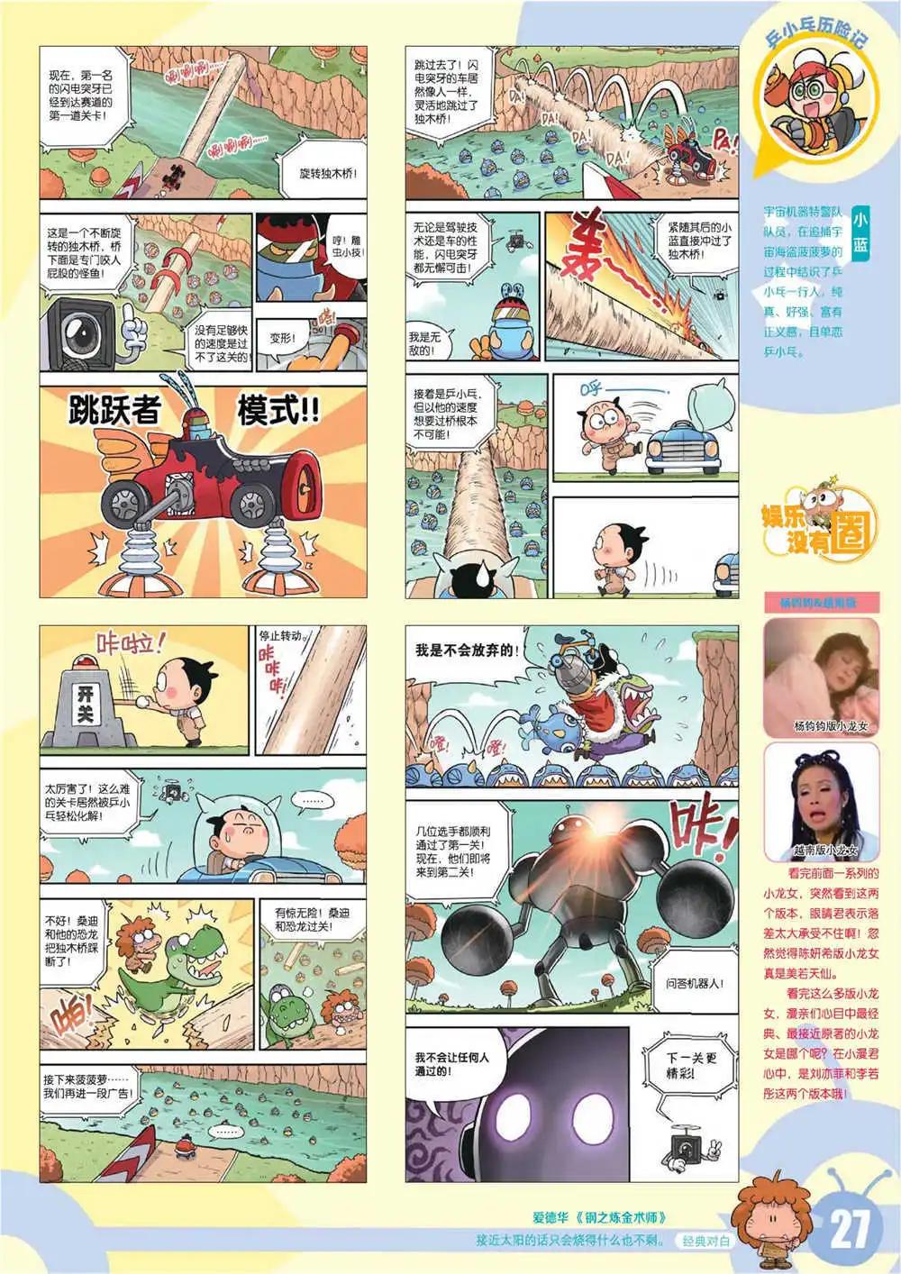 15年7期 全本(1/2)-第107话