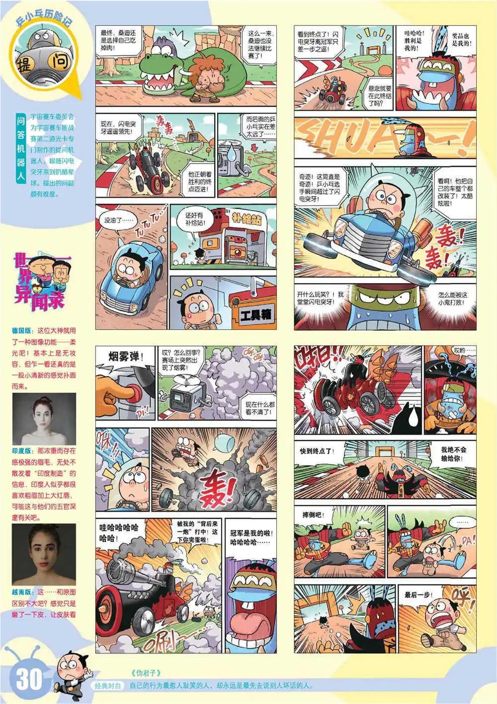 15年7期 全本(1/2)-第107话