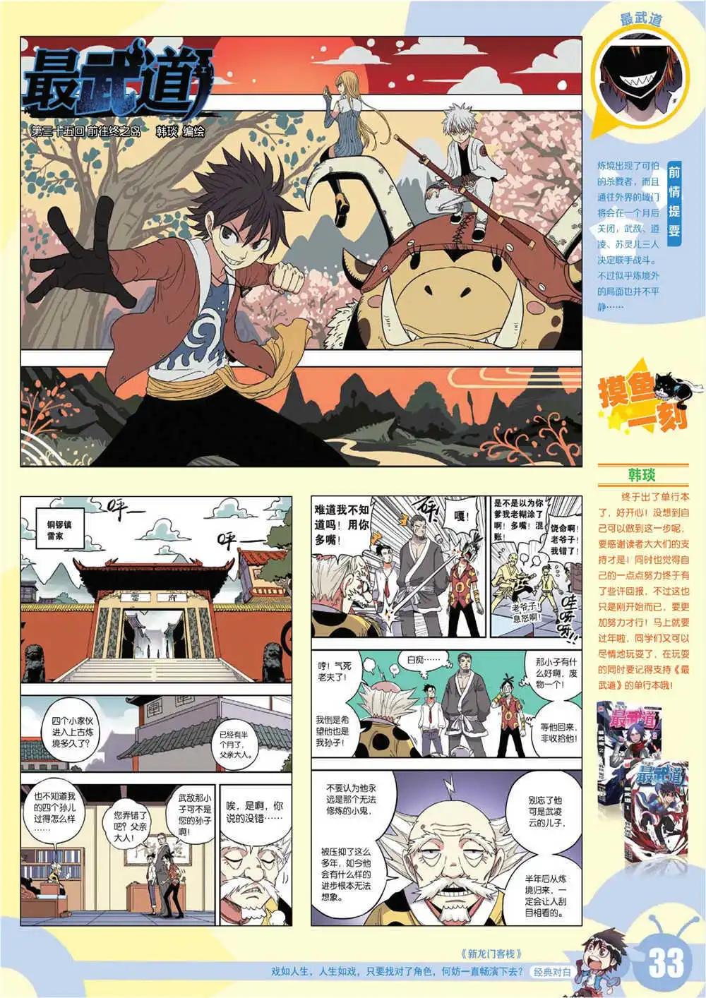 15年7期 全本(1/2)-第107话