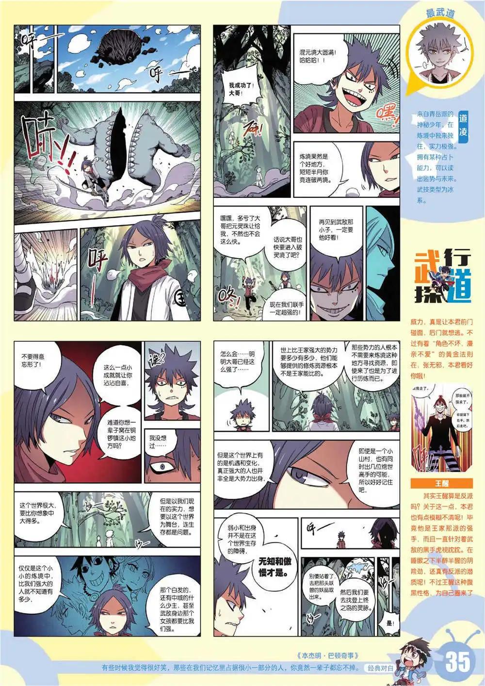 15年7期 全本(1/2)-第107话