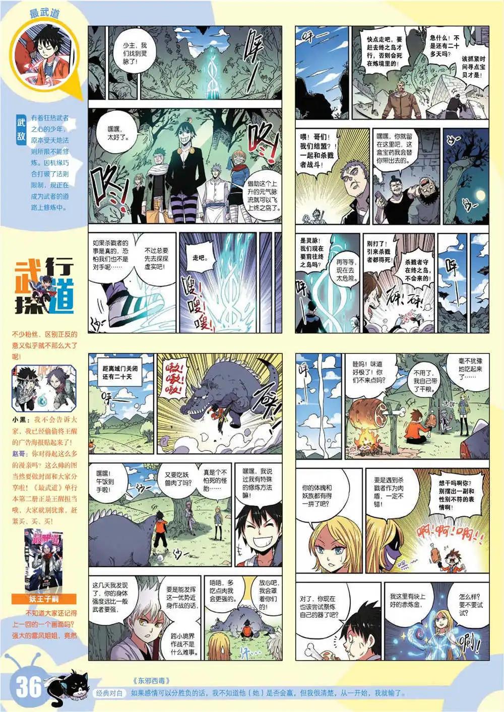 15年7期 全本(1/2)-第107话