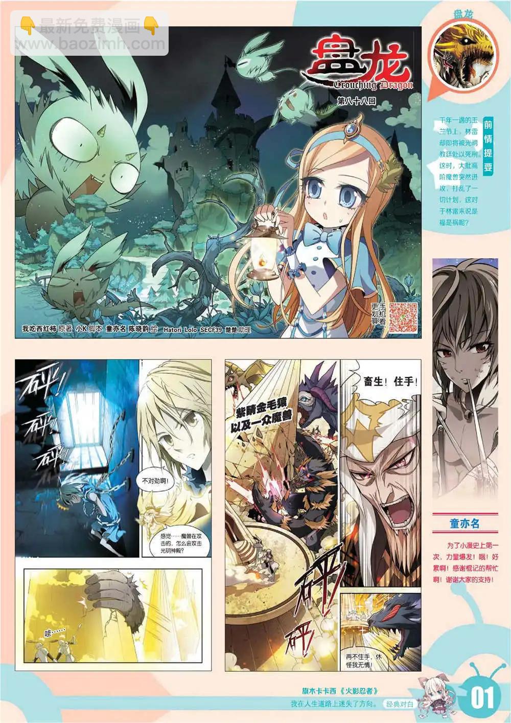 15年7期 全本(1/2)-第107话