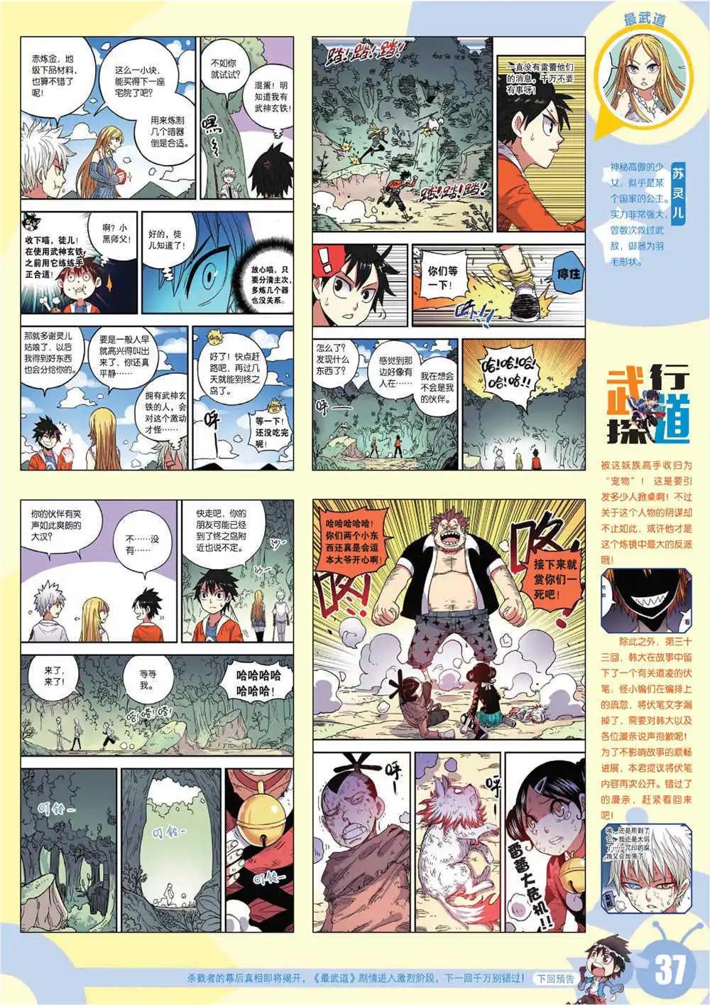 15年7期 全本(1/2)-第107话