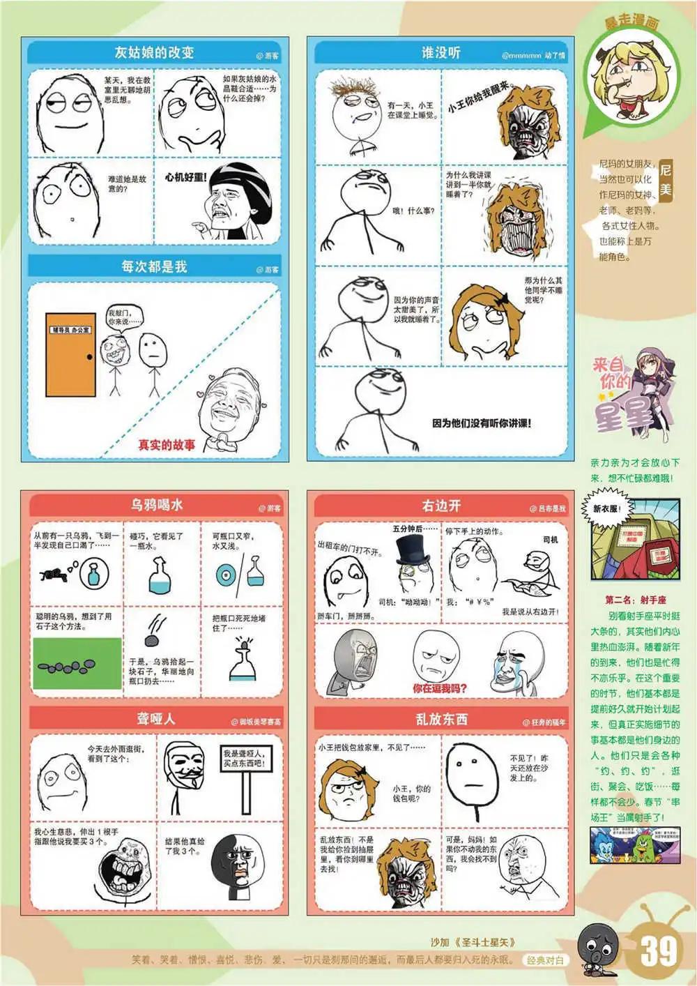 15年7期 全本(1/2)-第107话