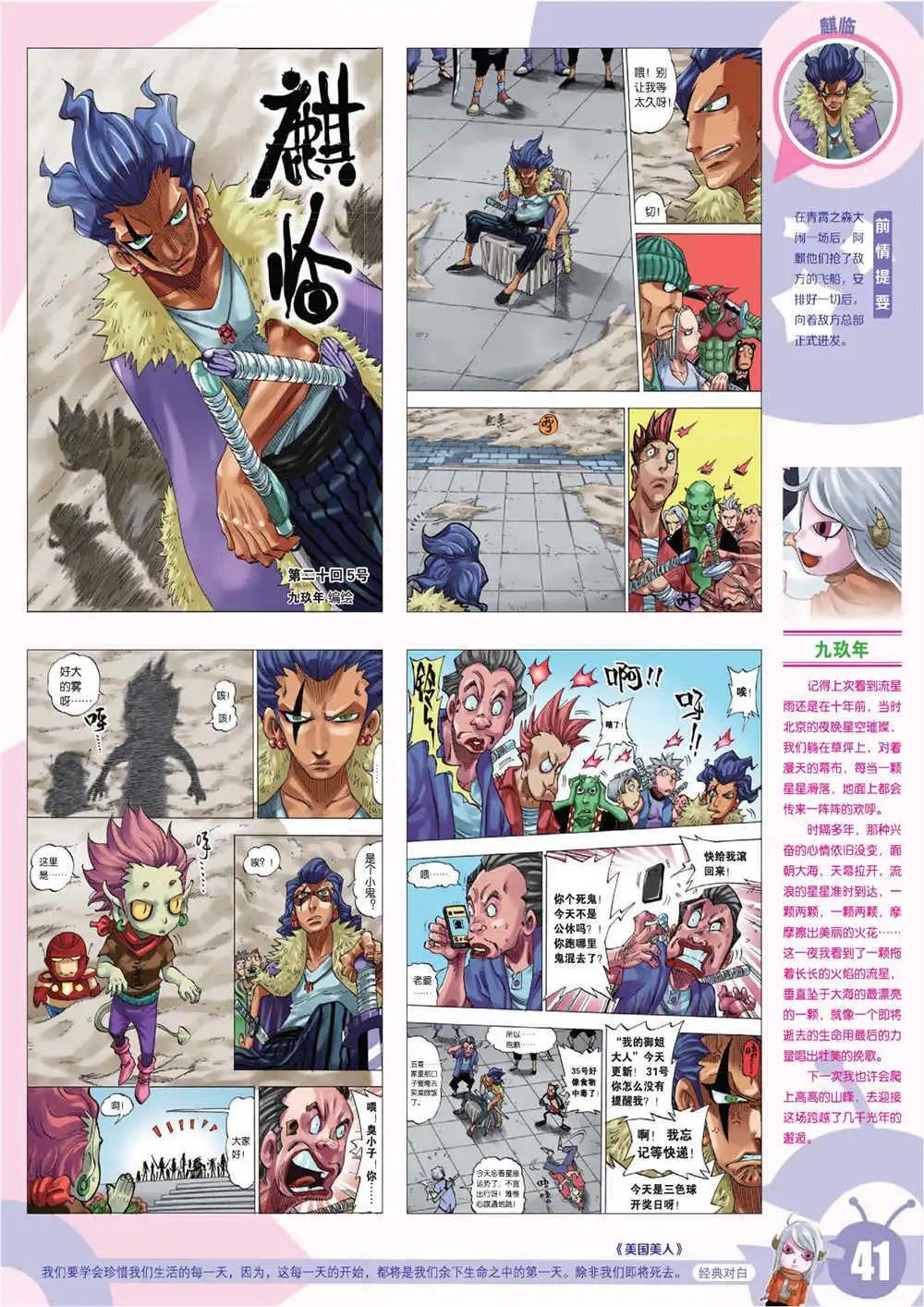 15年7期 全本(1/2)-第107话