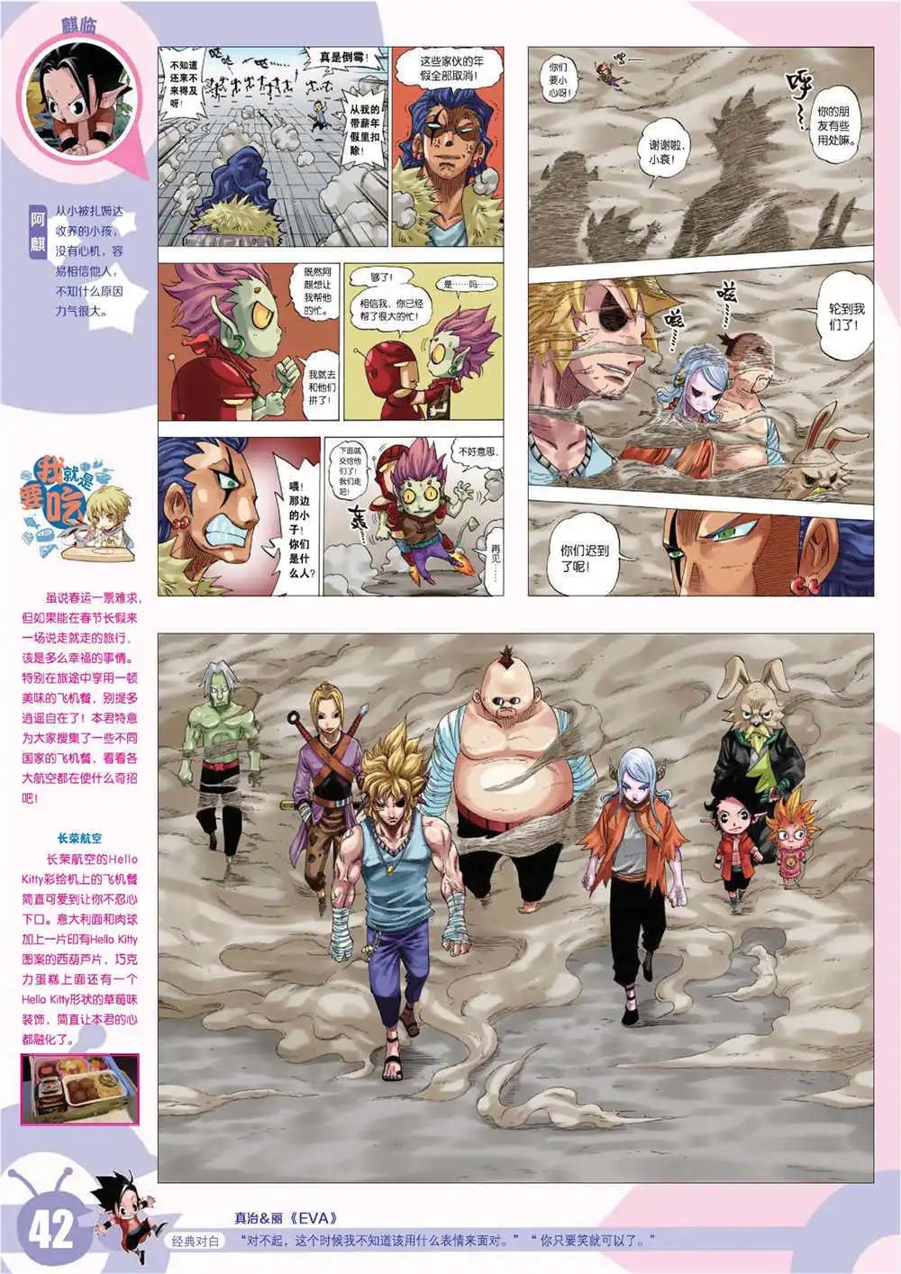 15年7期 全本(1/2)-第107话