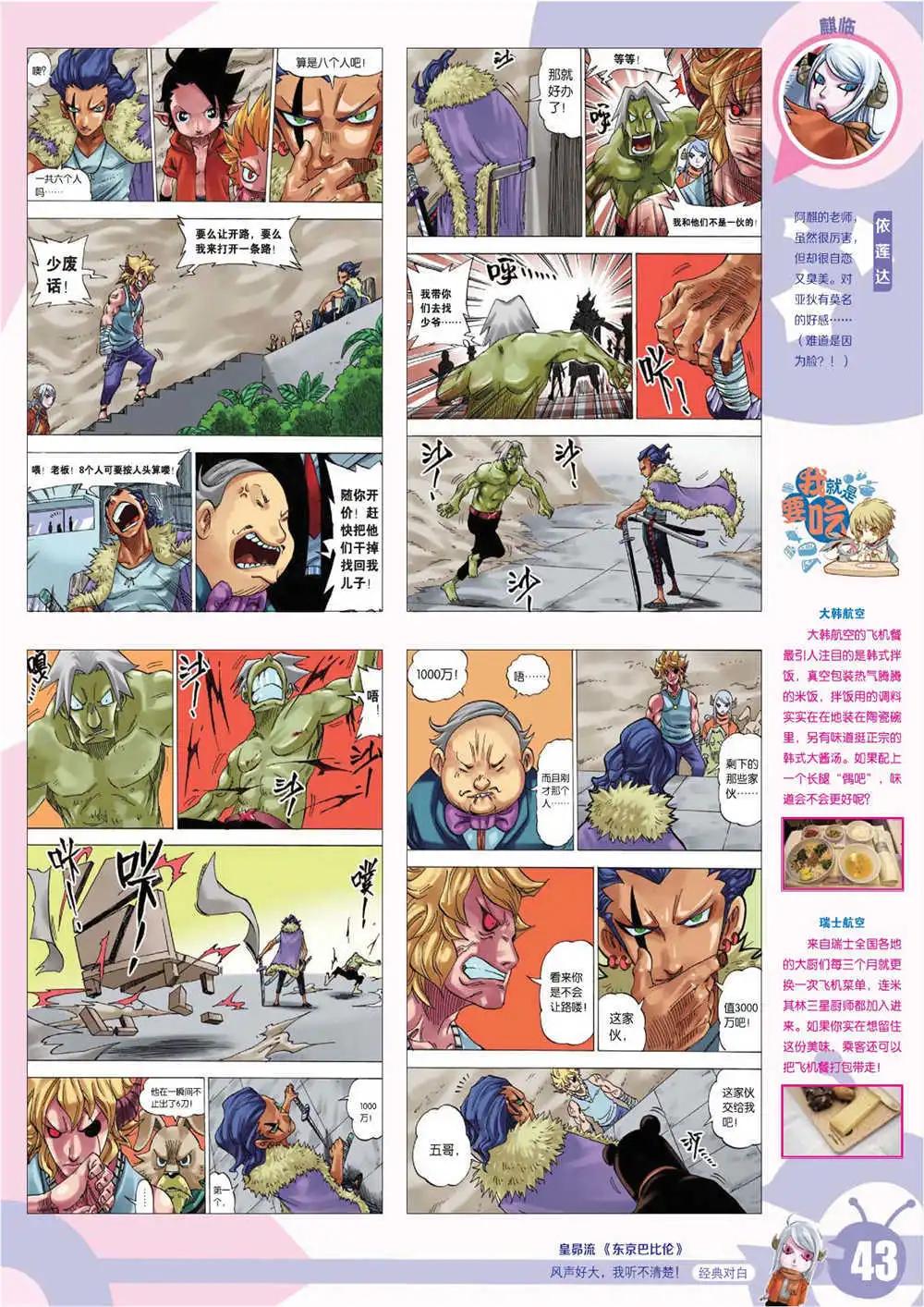 15年7期 全本(1/2)-第107话