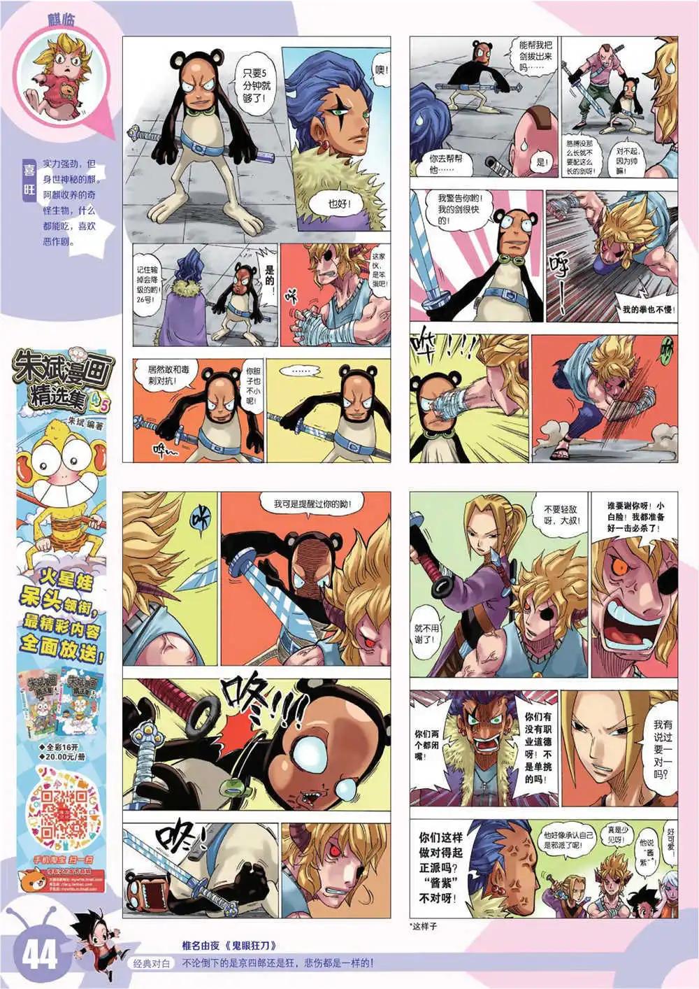 15年7期 全本(1/2)-第107话