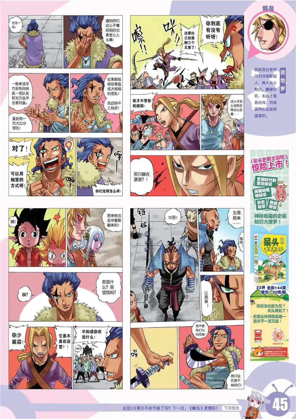 15年7期 全本(1/2)-第107话