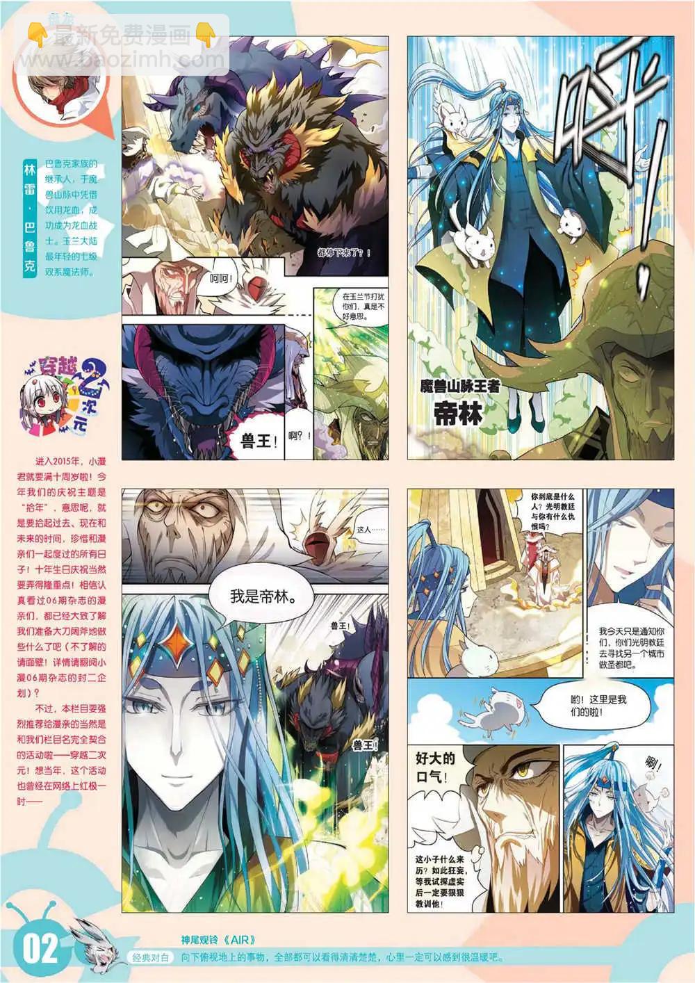 15年7期 全本(1/2)-第107话