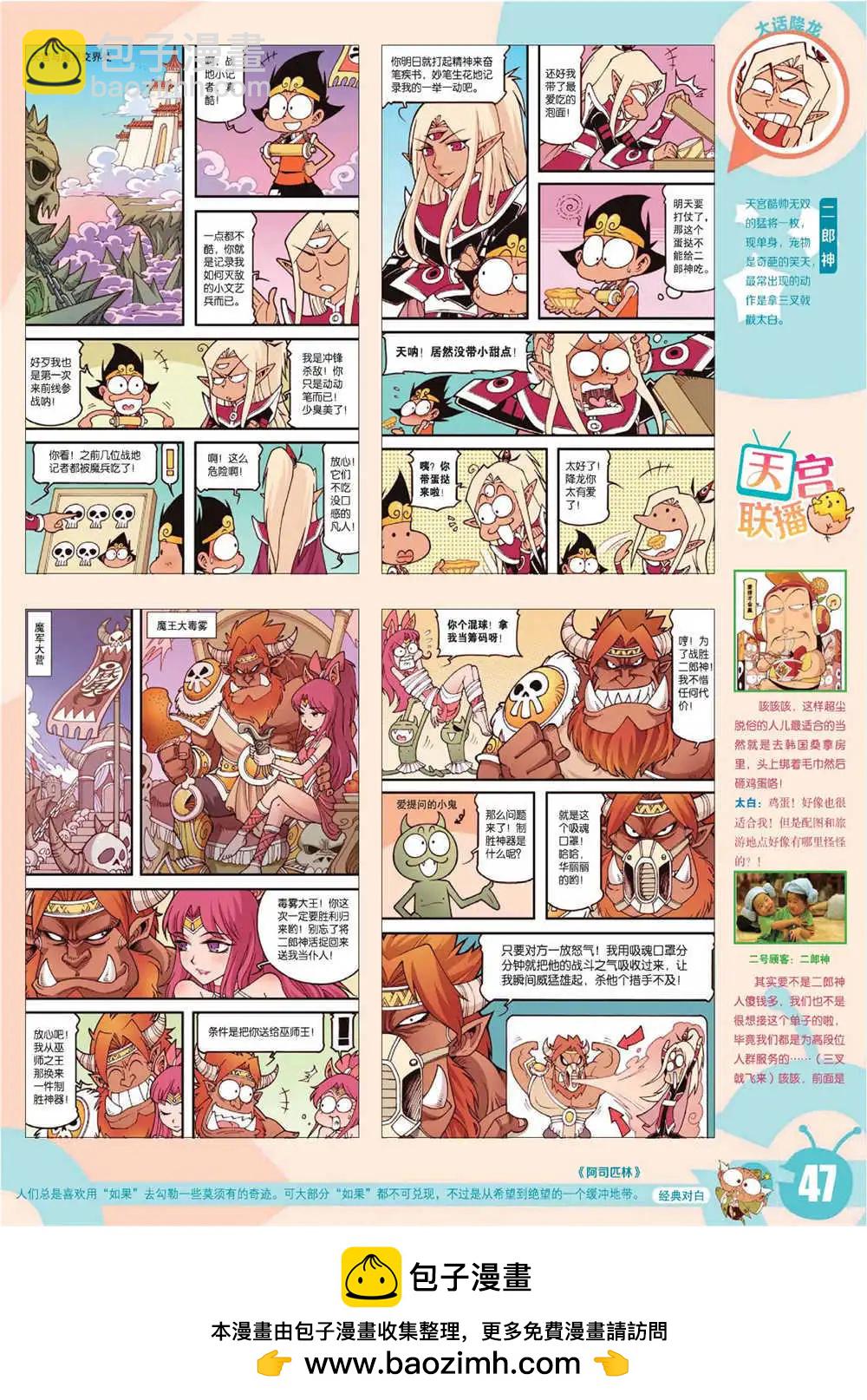 15年7期 全本(1/2)-第107话