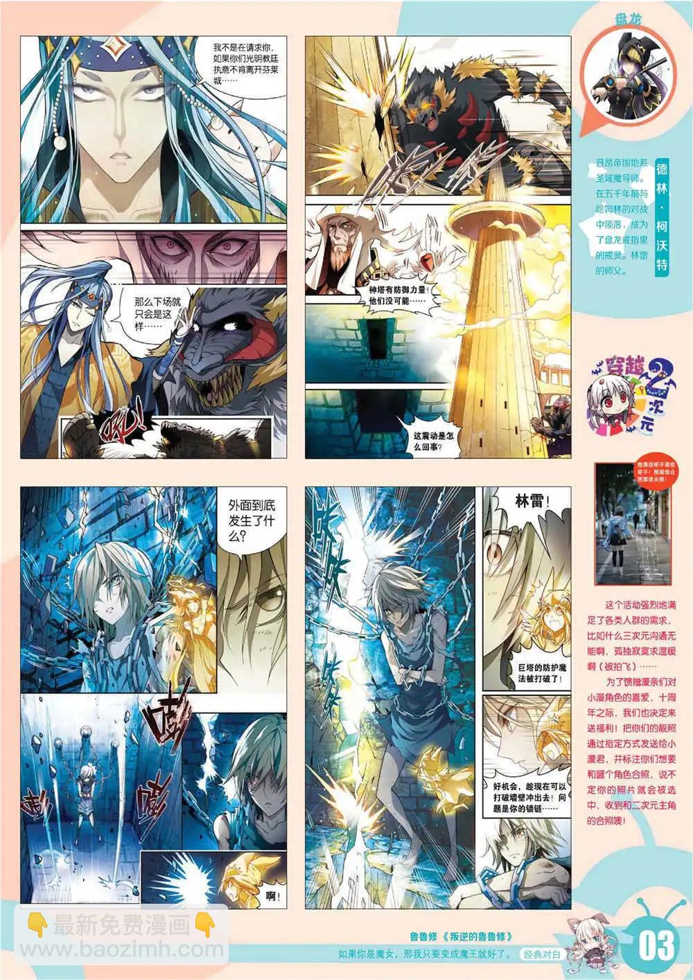 15年7期 全本(1/2)-第107话