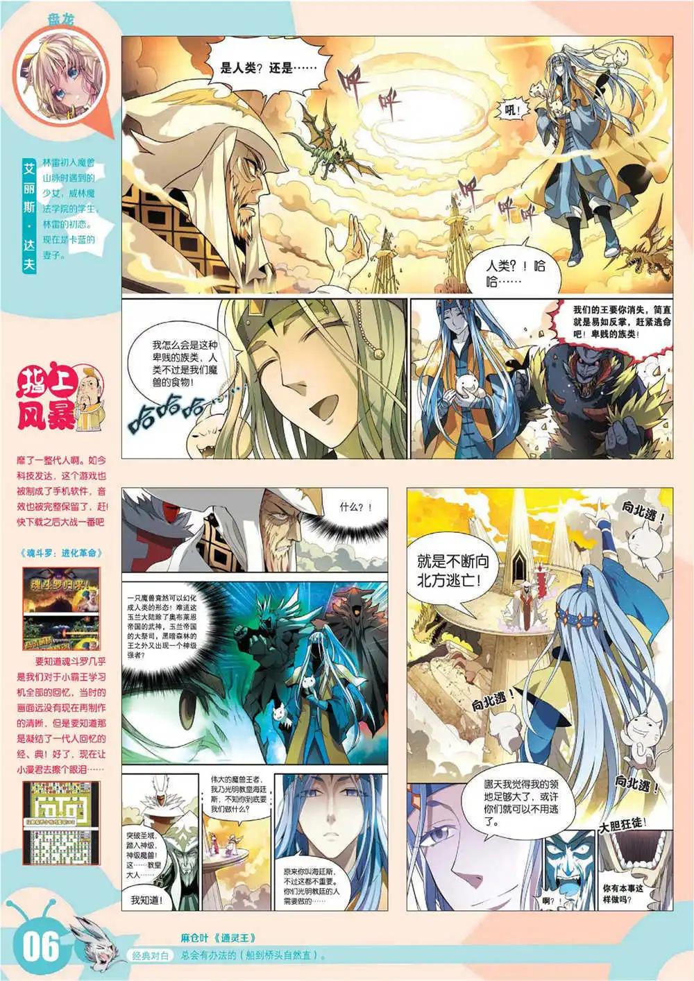 15年7期 全本(1/2)-第107话