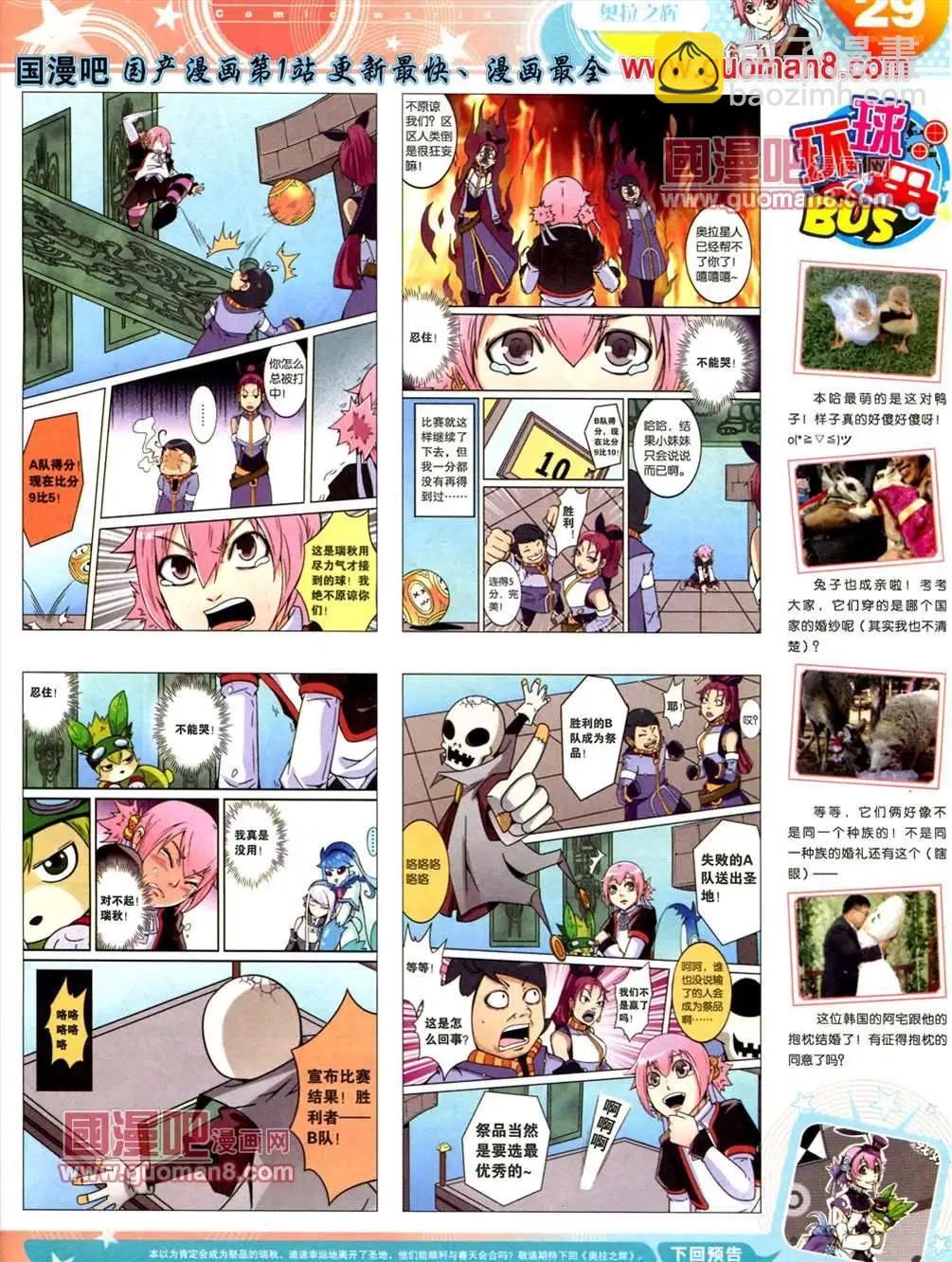 漫畫世界 - 13年23期(1/2) - 7