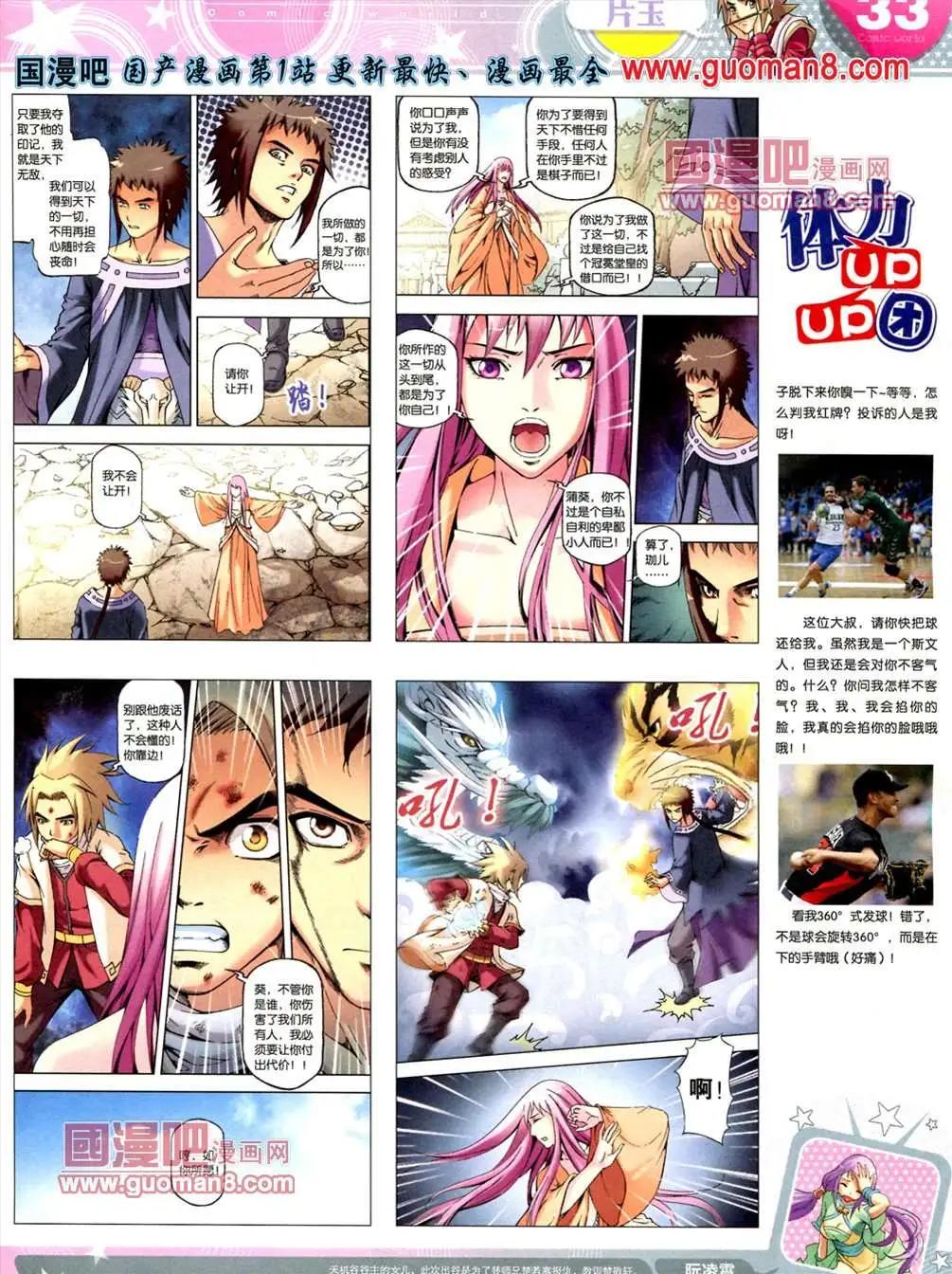 漫畫世界 - 13年23期(1/2) - 3