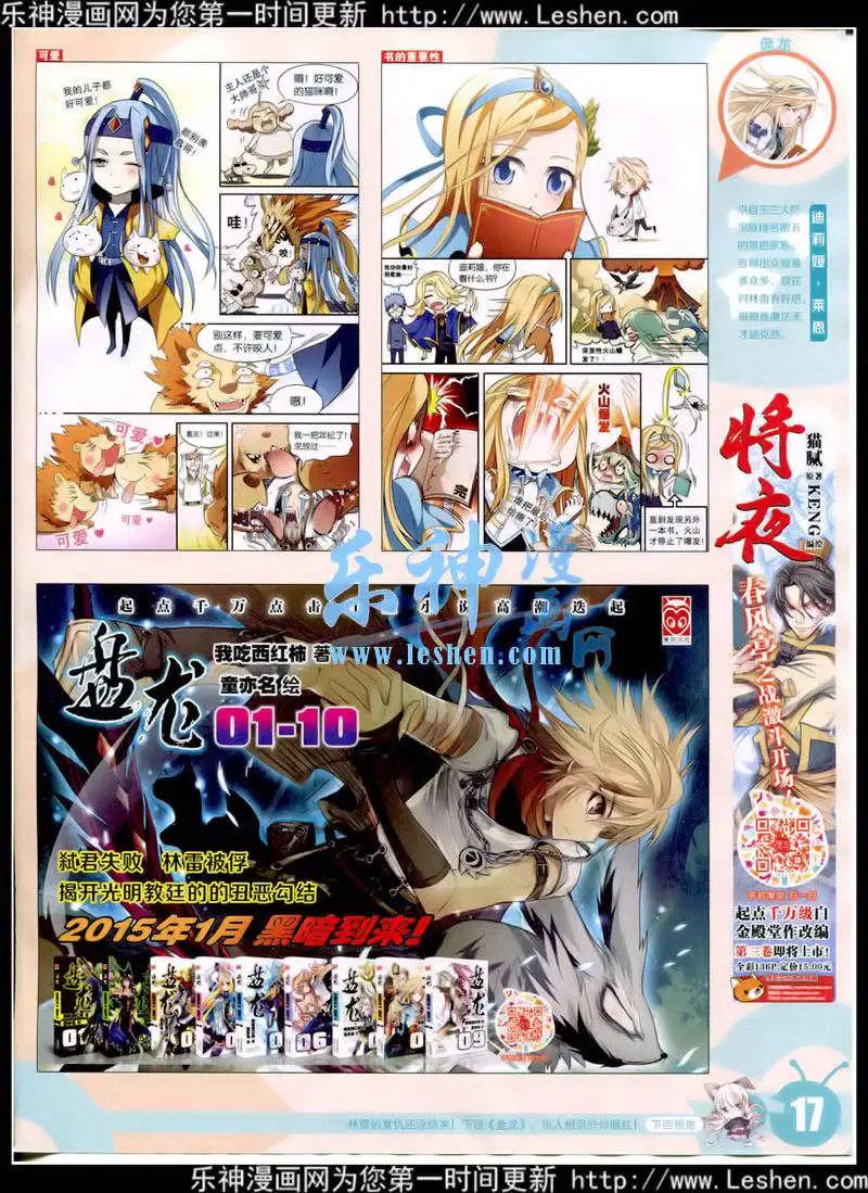 漫畫世界 - 15年9期 全本(1/2) - 3