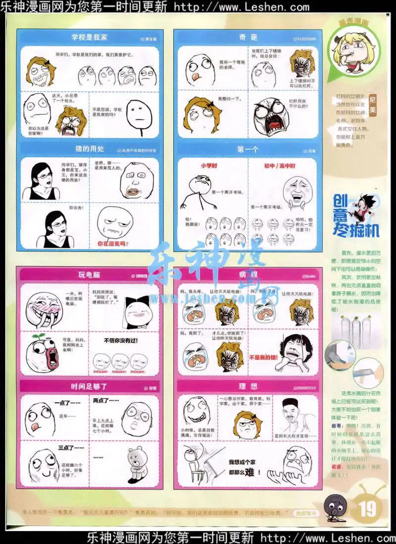 漫畫世界 - 15年9期 全本(1/2) - 5