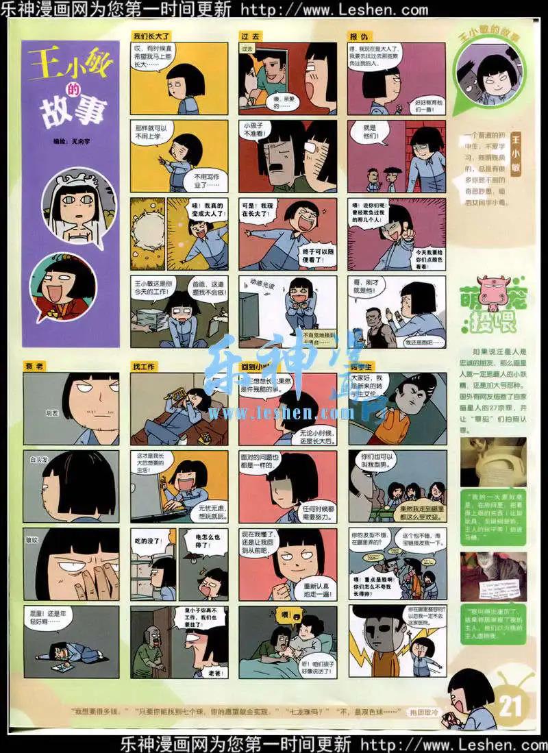 漫畫世界 - 15年9期 全本(1/2) - 7