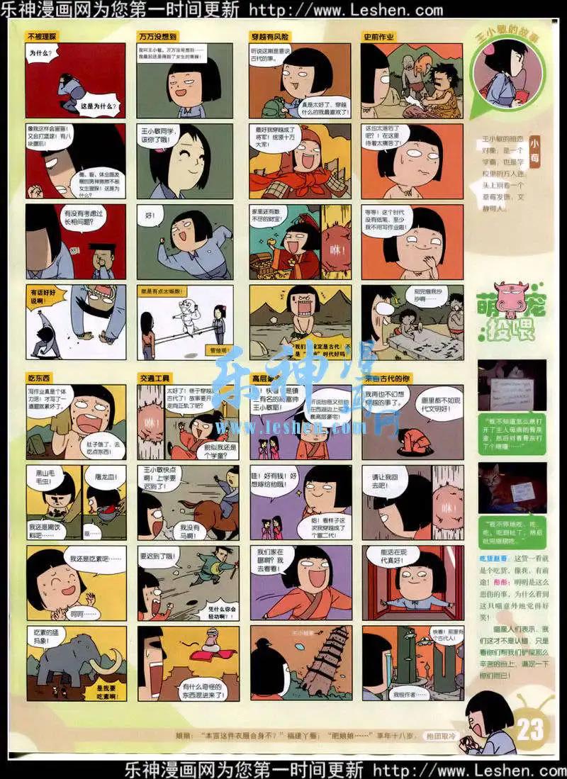 漫畫世界 - 15年9期 全本(1/2) - 1