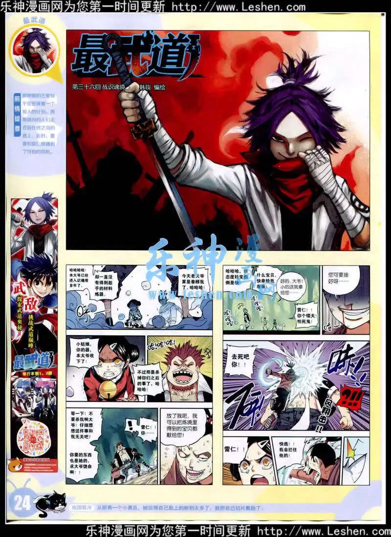漫畫世界 - 15年9期 全本(1/2) - 2