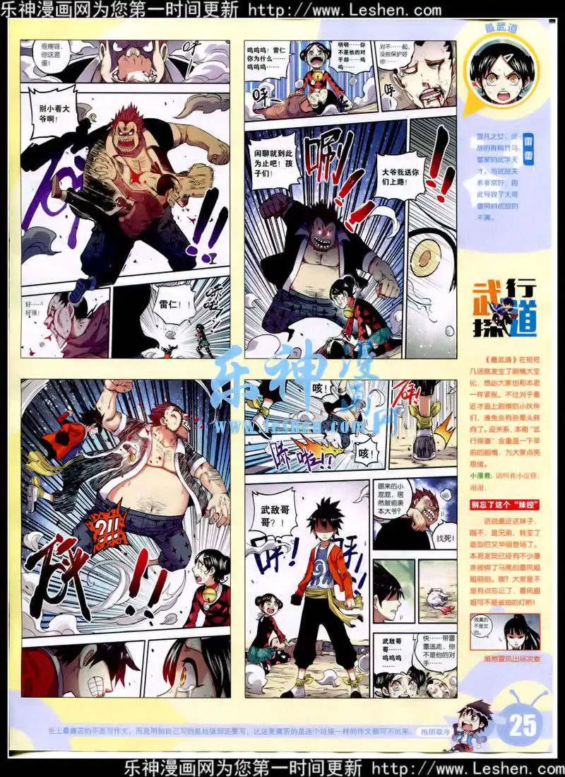 漫畫世界 - 15年9期 全本(1/2) - 3