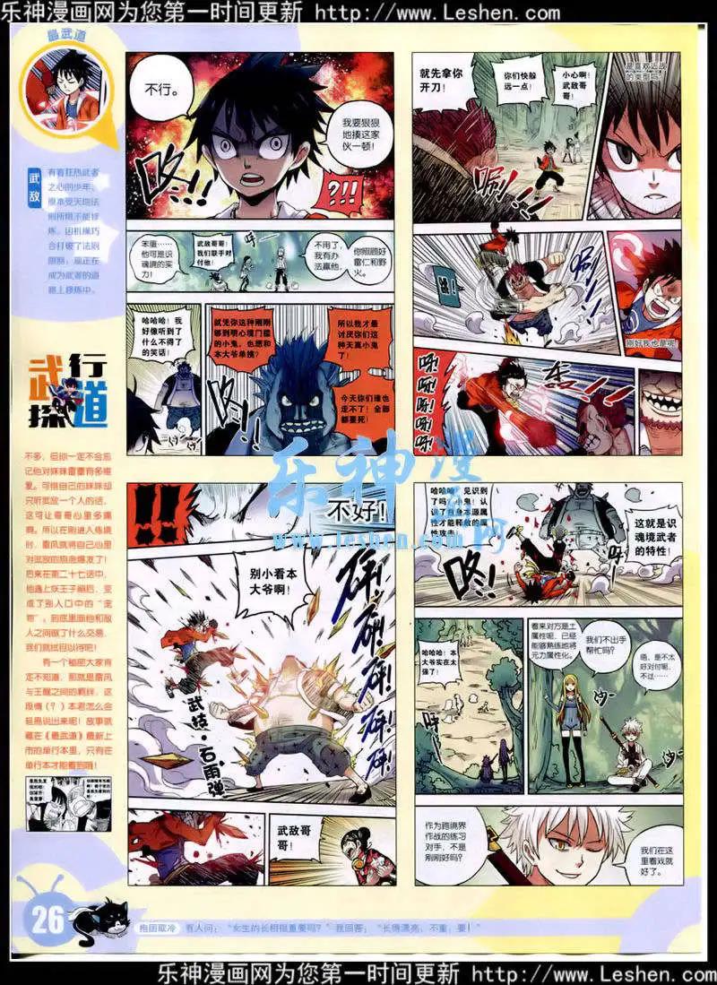 漫畫世界 - 15年9期 全本(1/2) - 4