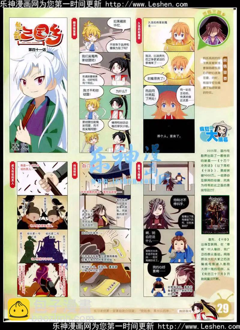 漫畫世界 - 15年9期 全本(1/2) - 7