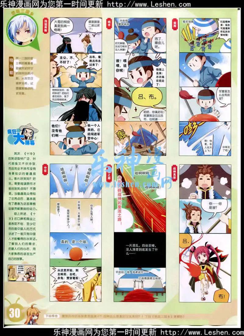 漫畫世界 - 15年9期 全本(1/2) - 8