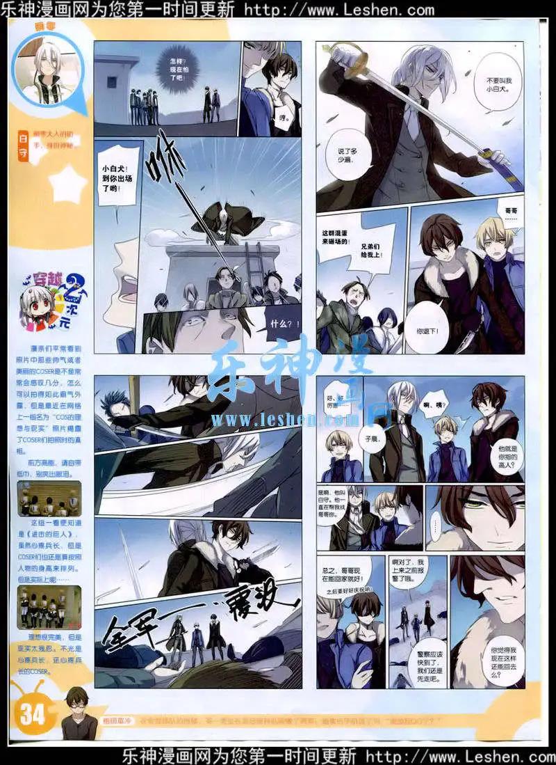 漫畫世界 - 15年9期 全本(1/2) - 4