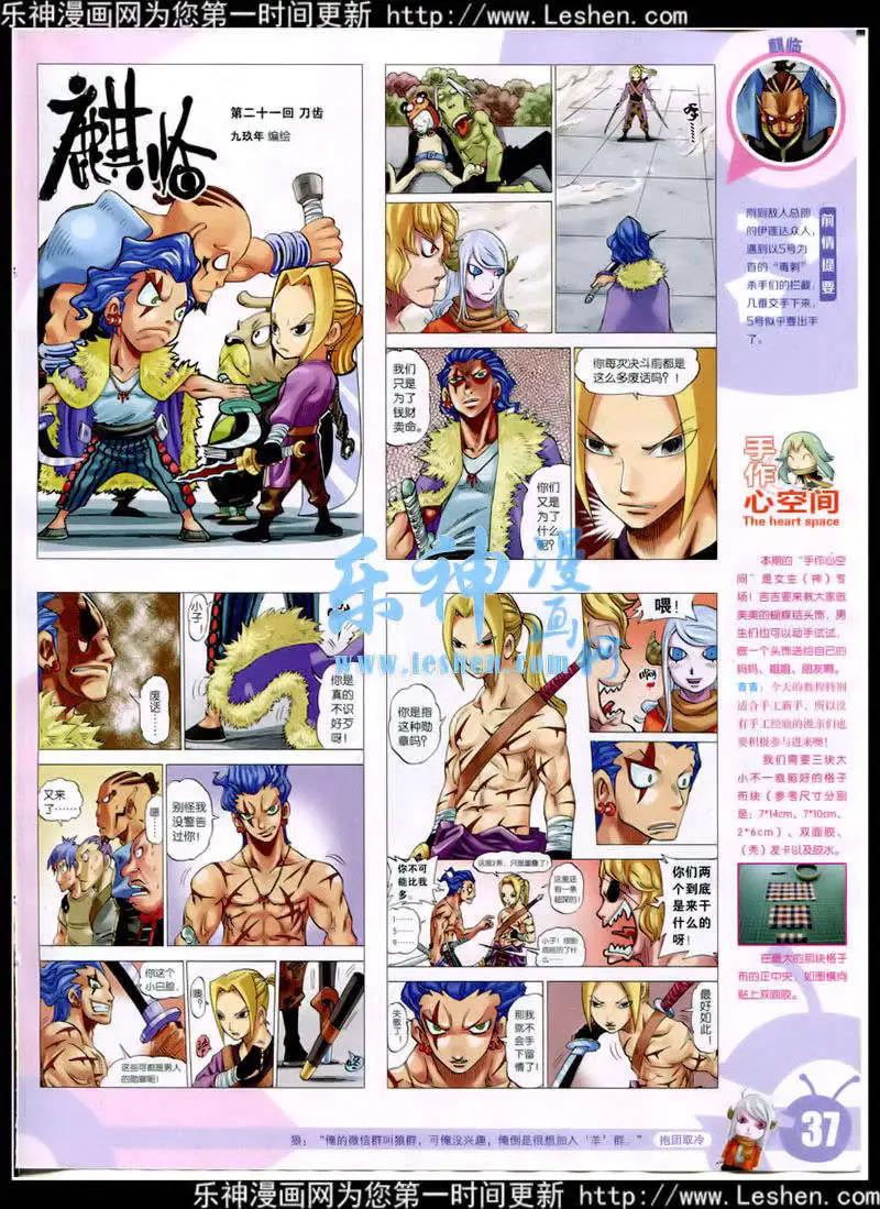 漫畫世界 - 15年9期 全本(1/2) - 7