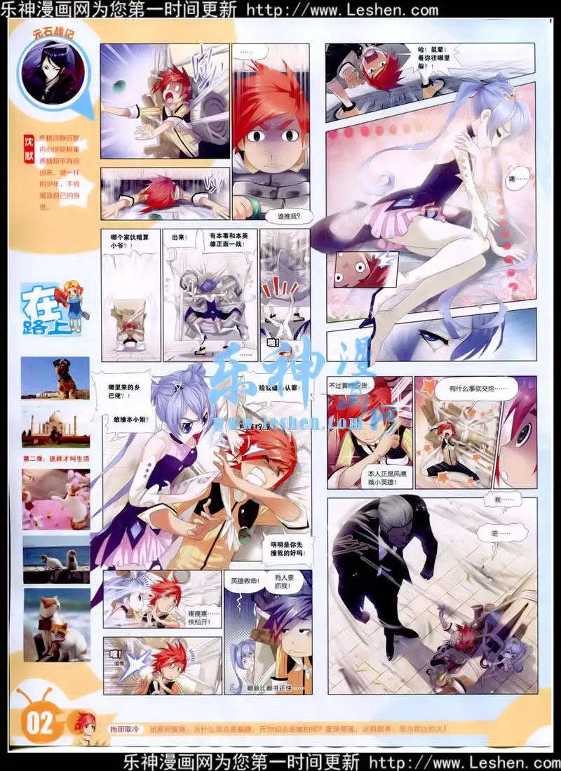 漫畫世界 - 15年9期 全本(1/2) - 4