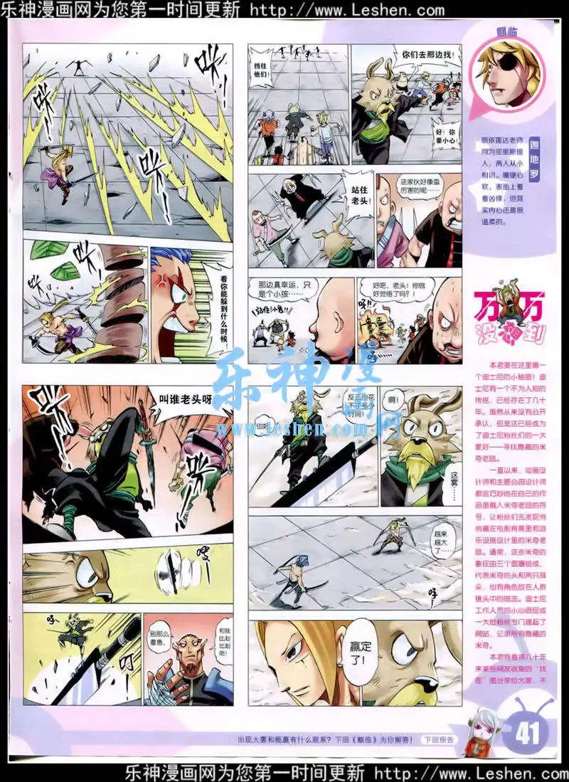 漫畫世界 - 15年9期 全本(1/2) - 3