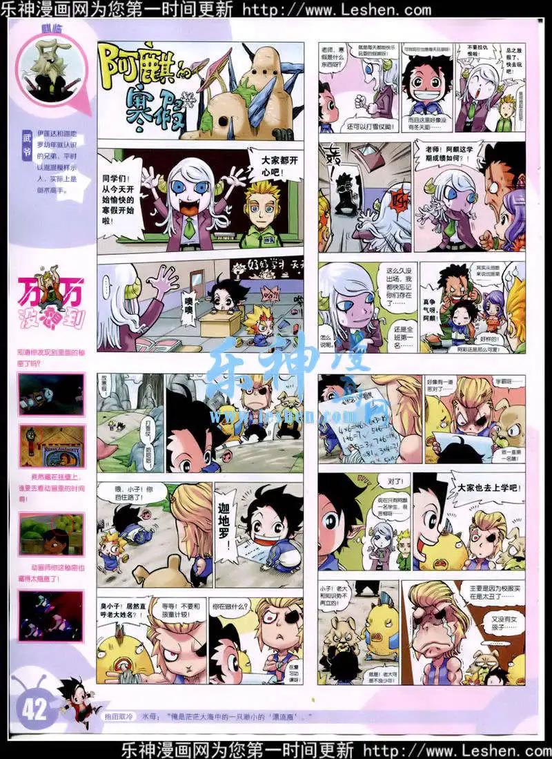 漫畫世界 - 15年9期 全本(1/2) - 4