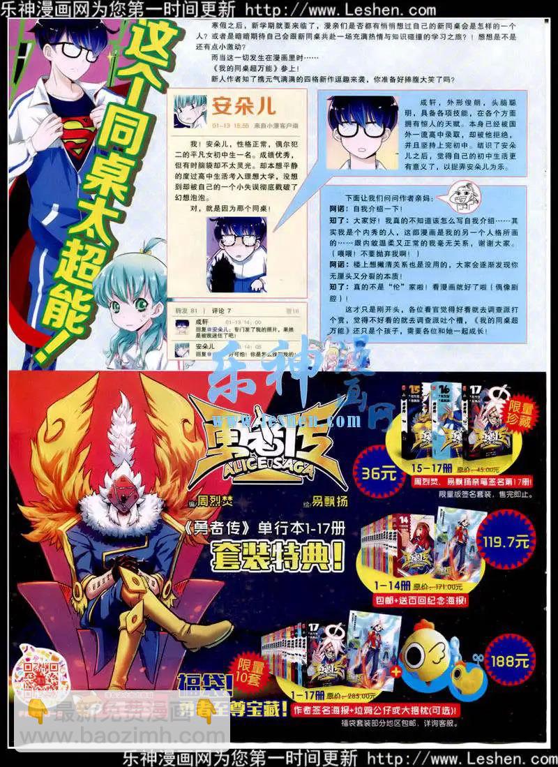 漫畫世界 - 15年9期 全本(1/2) - 7