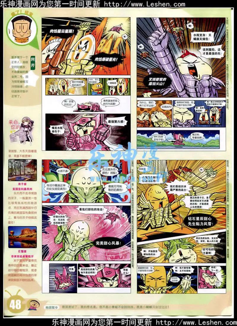 漫畫世界 - 15年9期 全本(1/2) - 1