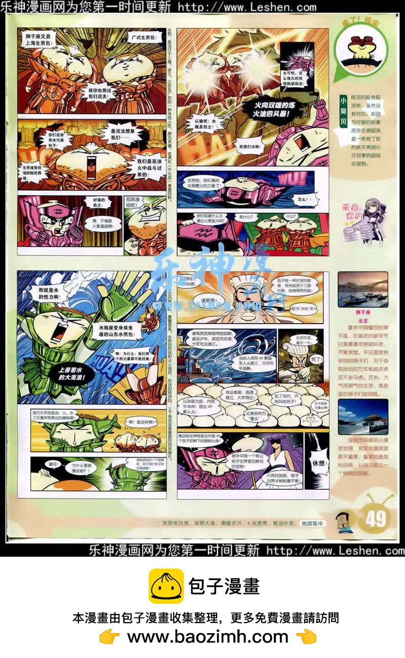 漫畫世界 - 15年9期 全本(1/2) - 2