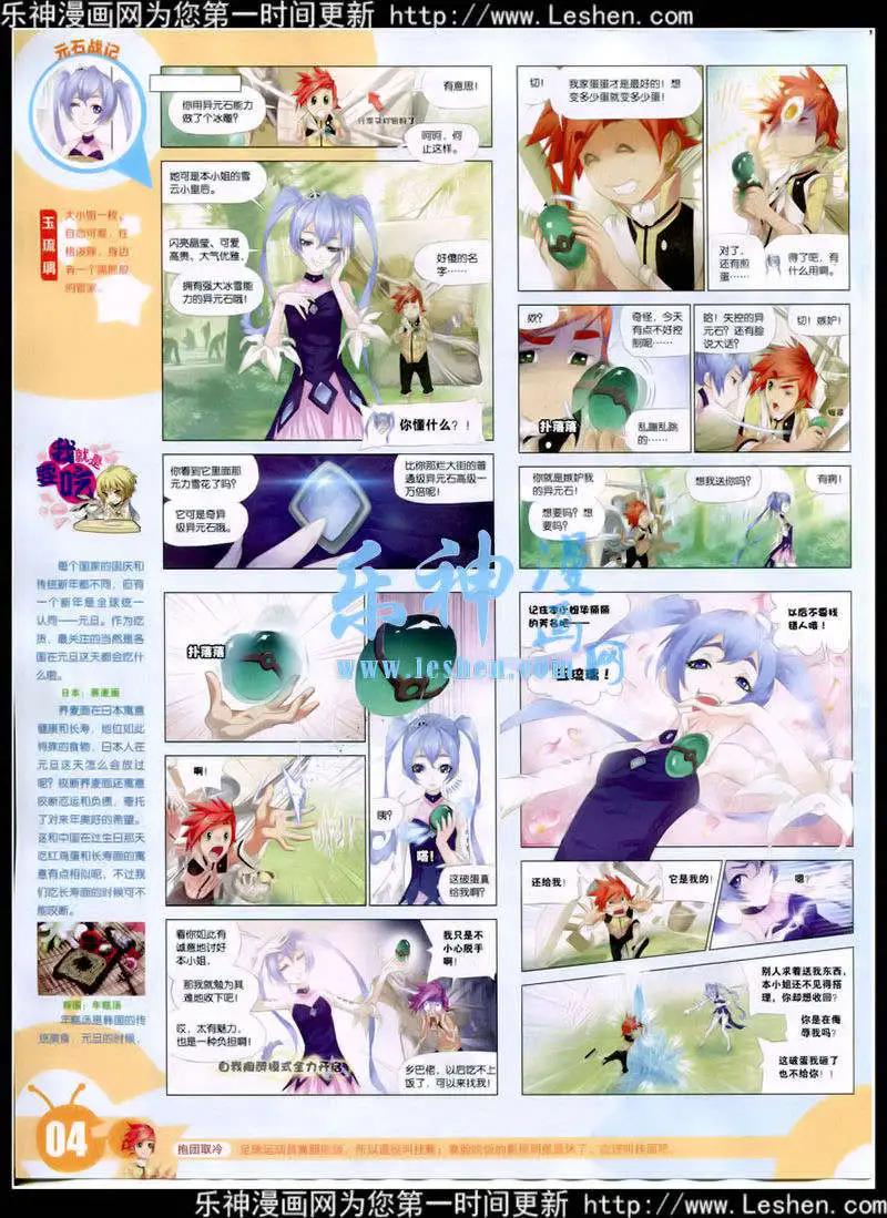 漫畫世界 - 15年9期 全本(1/2) - 6