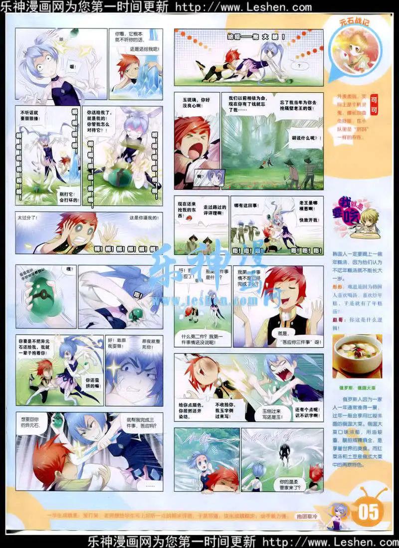 漫畫世界 - 15年9期 全本(1/2) - 7