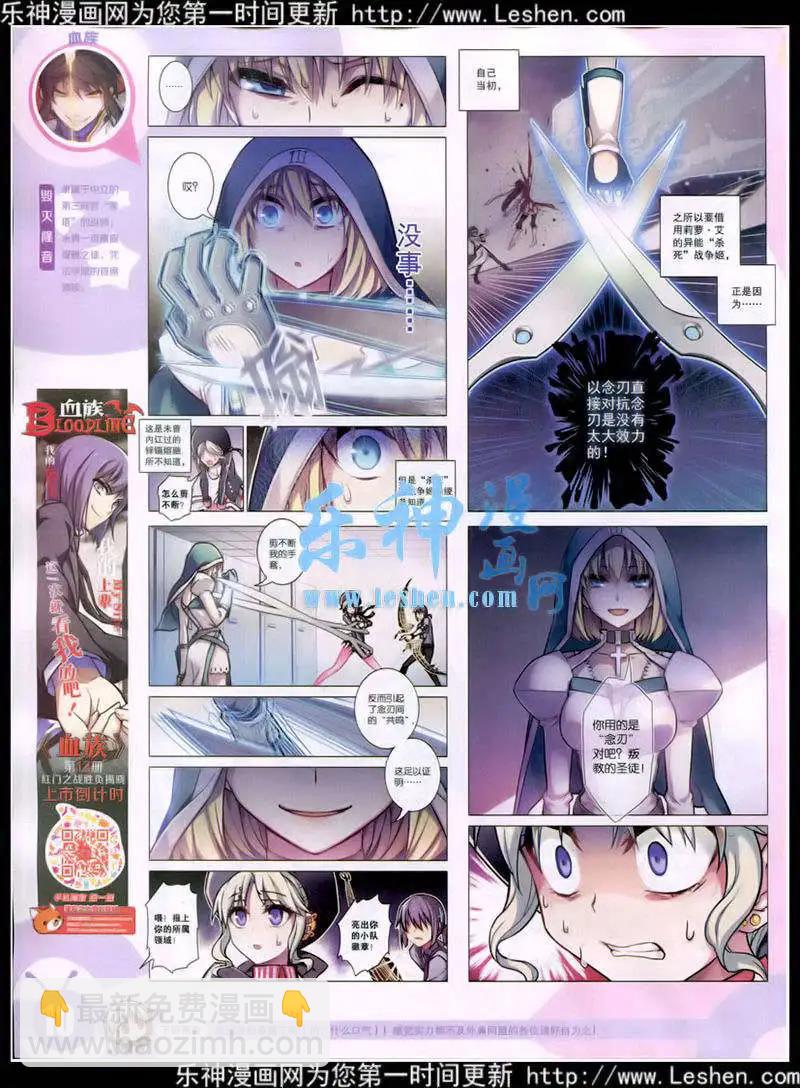 15年11期 全本(1/2)-第111话