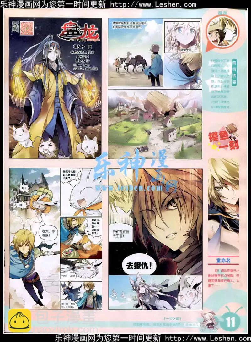 15年11期 全本(1/2)-第111话